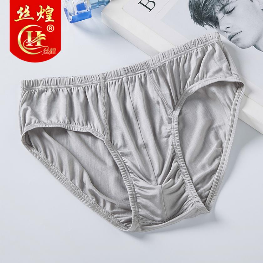 男士纯色真丝三角内裤