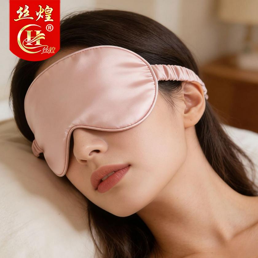 16姆纯色双面真丝眼罩