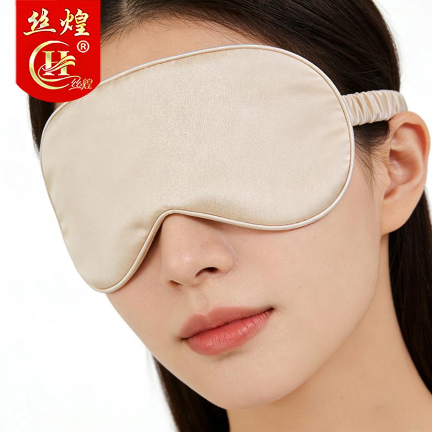 16姆纯色双面真丝眼罩